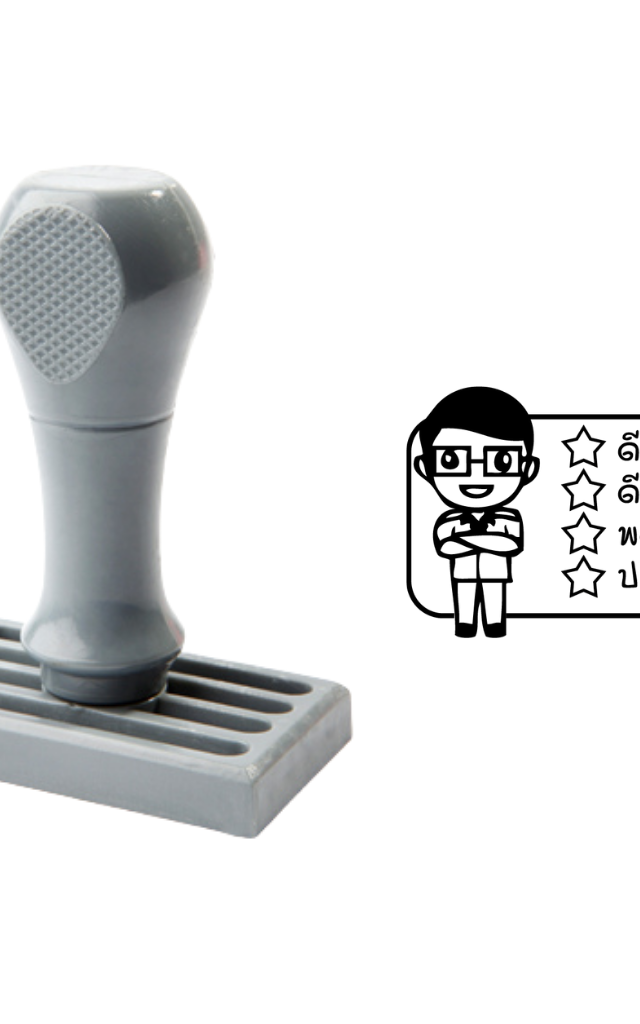 ตรายางตรวจงาน น้องนักเรียน ดีมาก ดี พอใช้ ปรับปรุง ตรวจการบ้าน
