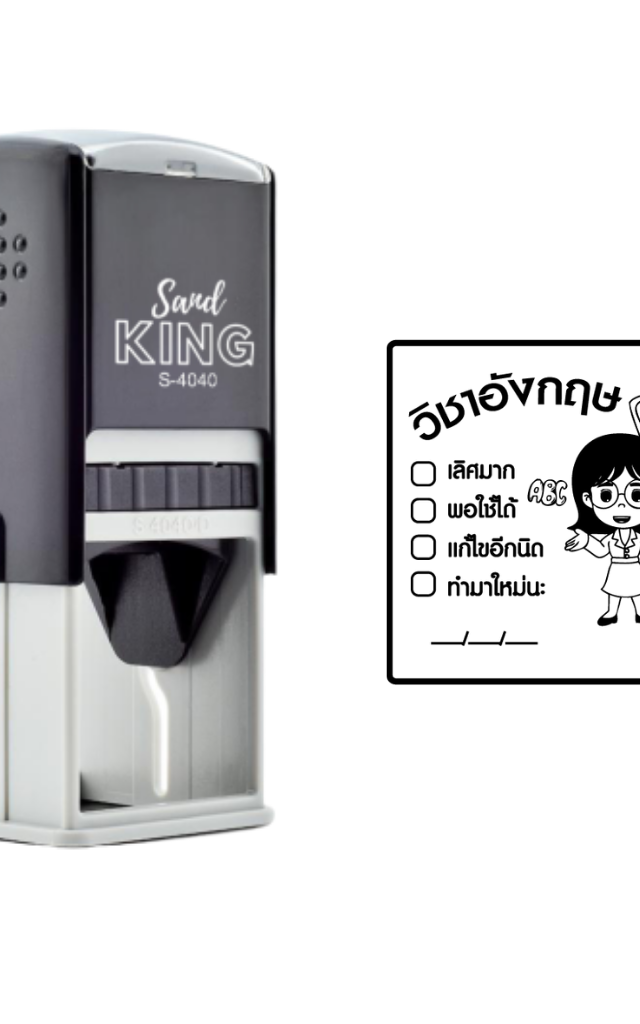 ตรายางตรวจการบ้านวิชาอังกฤษ ลายคุณครูสุดน่ารัก
