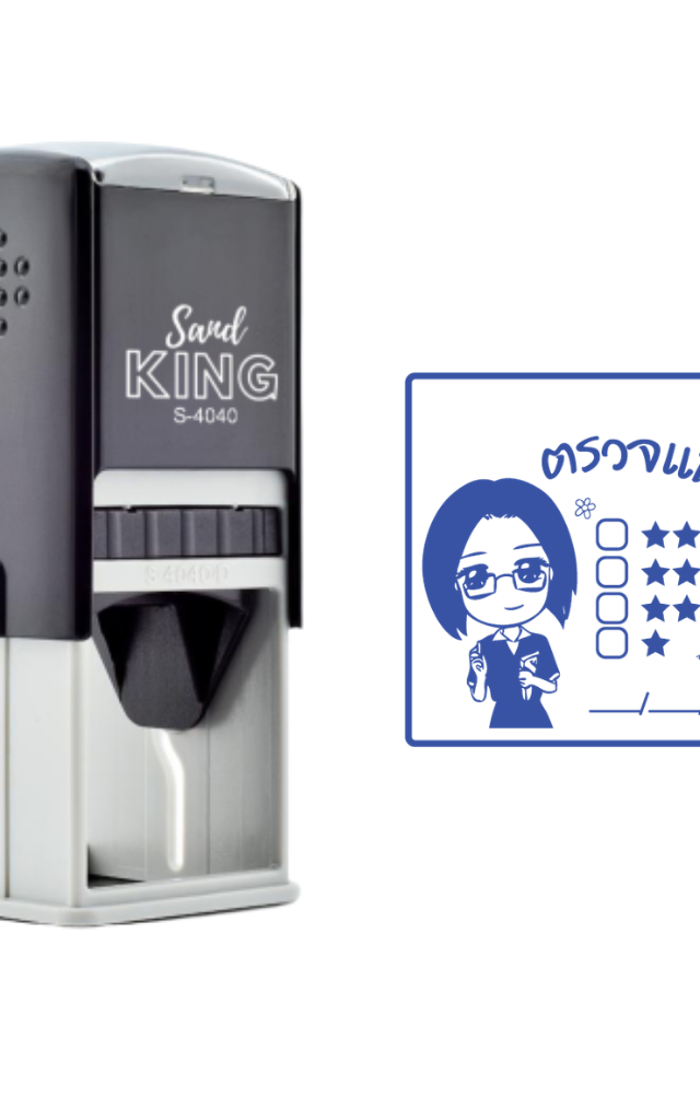 ตรายางหมึกในตัว ตรวจแล้ว ลายการ์ตูนน่ารัก (Sand KING S-4040)