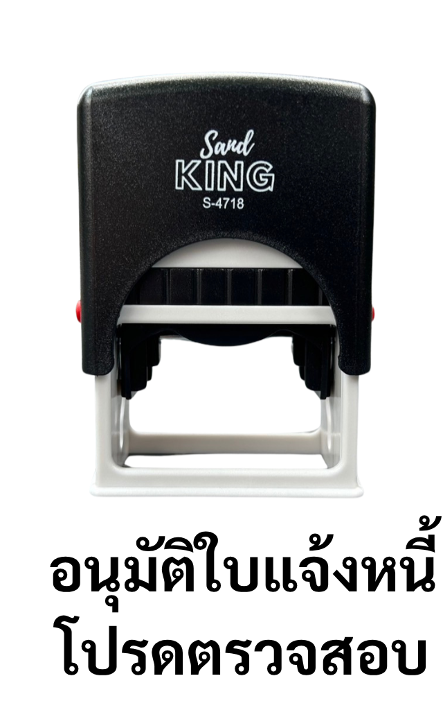 ตรายางหมึกในตัวสำเร็จรูป: อนุมัติใบแจ้งหนี้ โปรดตรวจสอบ (ขนาด 1.8x4.7 ซม.)