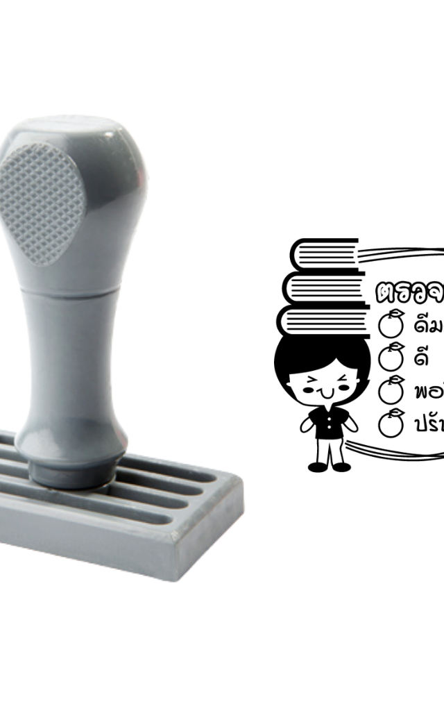 ตรายางตรวจงานนักเรียน ตรวจการบ้าน ลายเด็กชายพร้อมช่องตรวจ
