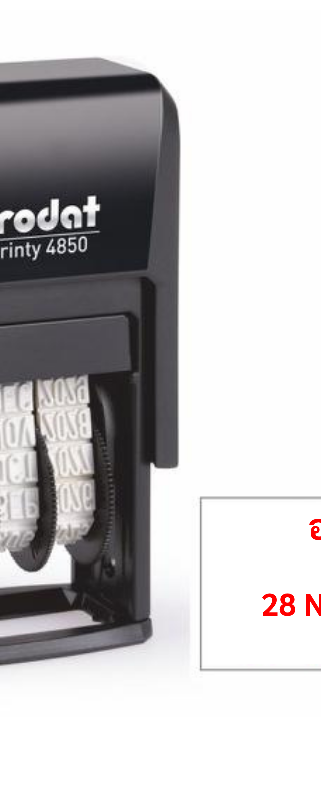 ตรายางวันที่ Trodat Printy 4850 พร้อมข้อความ 'อนุมัติ'