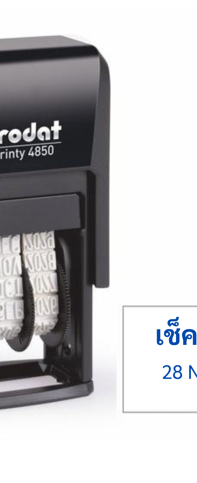 ตรายางวันที่ Trodat Printy 4850 พร้อมข้อความ เช็คบิลแล้ว