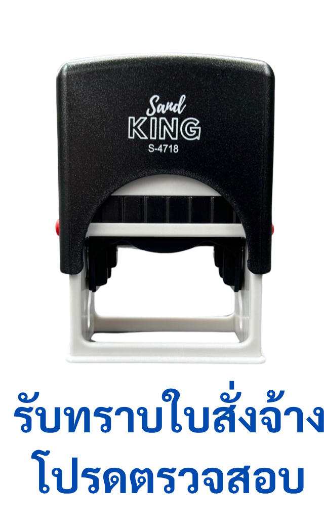 ตรายางหมึกในตัวสำเร็จรูป 'รับทราบใบสั่งจ้าง โปรดตรวจสอบ'
