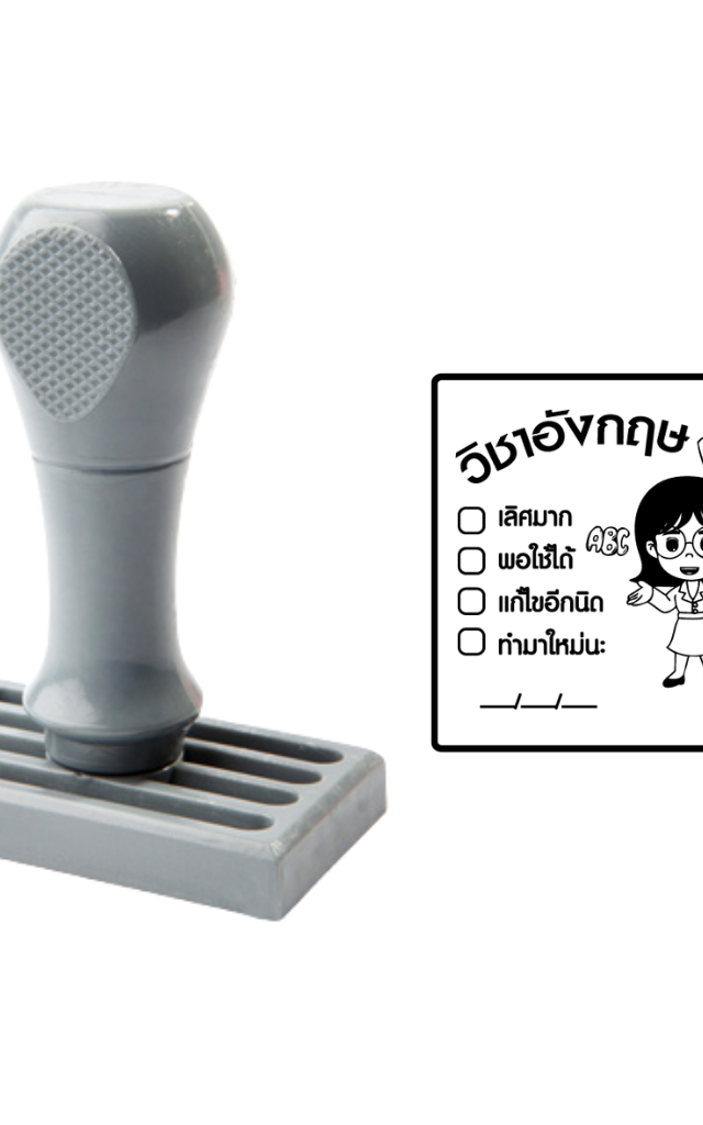ตรายางตรวจงาน ตรายางครู ตรวจภาษาอังกฤษ พร้อมช่องคอมเมนต์