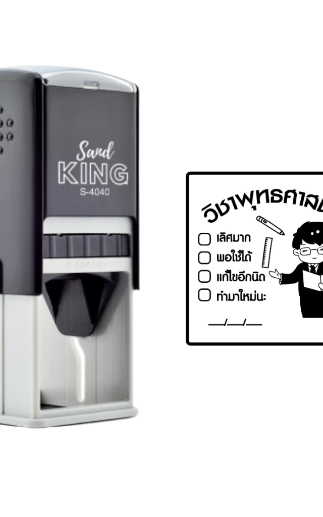 ตรายางตรวจงาน ตรายางครู ตรายางนักเรียน 'วิชาพุทธศาสนา'