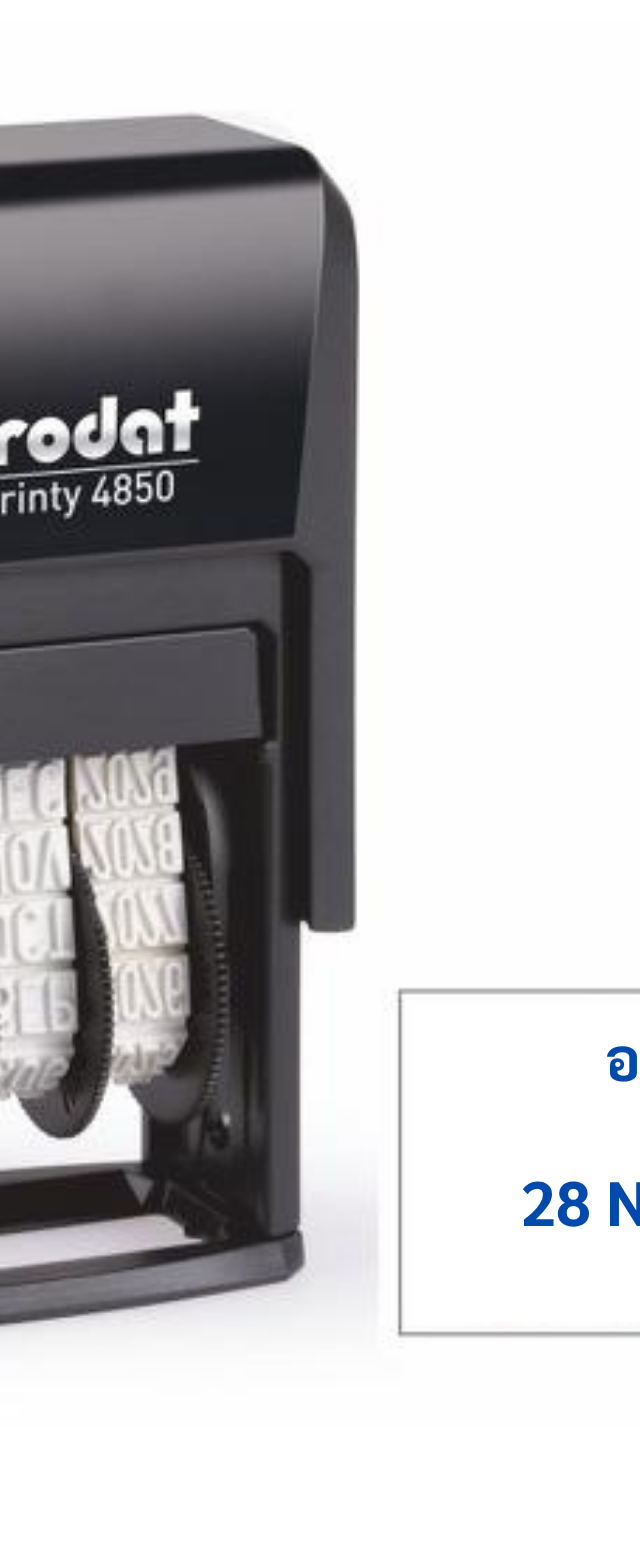 ตรายางวันที่ Trodat Printy 4850 พร้อมข้อความ 'ออกเมื่อ'