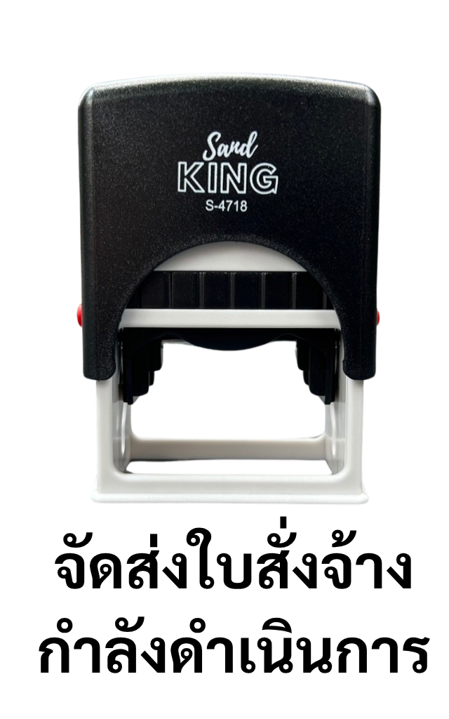 ตรายางหมึกในตัวสำเร็จรูป 'จัดส่งใบสั่งจ้าง กำลังดำเนินการ'