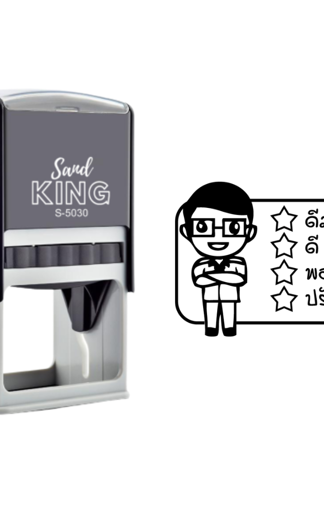ตรายางหมึกในตัวลายรีวิวครู ตัวช่วยให้คะแนนงานนักเรียน