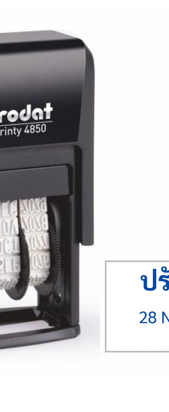ตรายางวันที่ Trodat Printy 4850 พร้อมข้อความ 'ปรับปรุง'