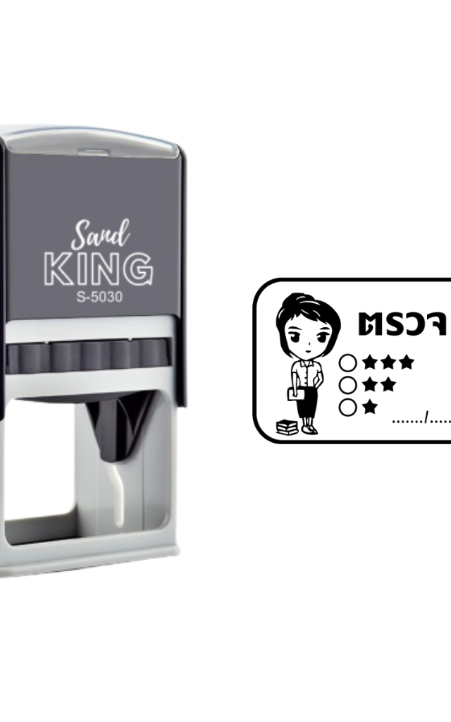 ตรายางหมึกในตัว ตรวจแล้ว มีช่องให้คะแนน ลายการ์ตูน ขนาด 2.2x5.5 ซม.