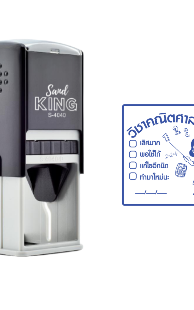 ตรายางตรวจการบ้านวิชาคณิตศาสตร์ ลายคุณครู น่ารัก