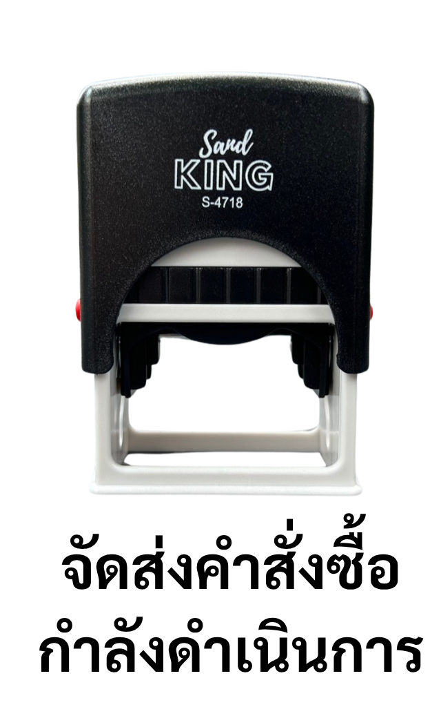 ตรายางหมึกในตัว สำเร็จรูป 'จัดส่งคำสั่งซื้อกำลังดำเนินการ'