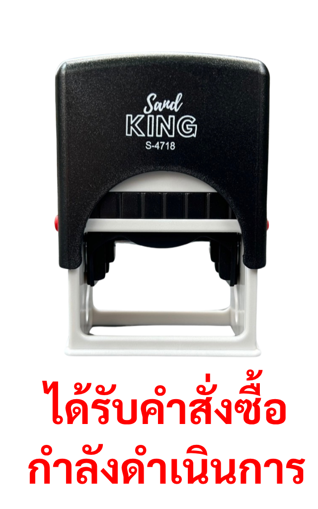 ตรายางหมึกในตัว Q43 ได้รับคำสั่งซื้อ กำลังดำเนินการ