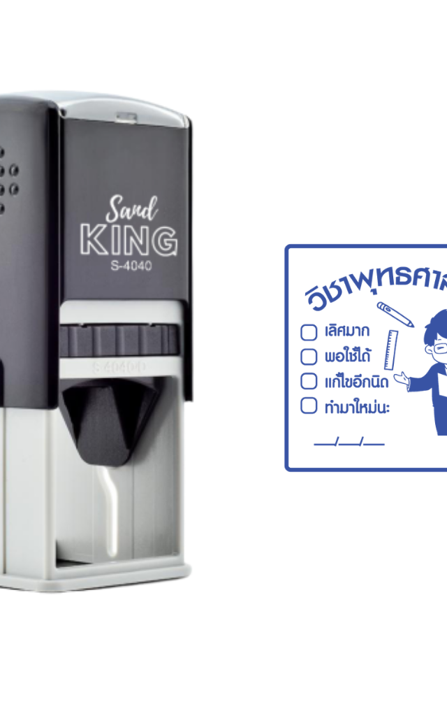ตรายางหมึกในตัว ตรวจการบ้าน วิชาพุทธศาสนา (แบบเรียน)