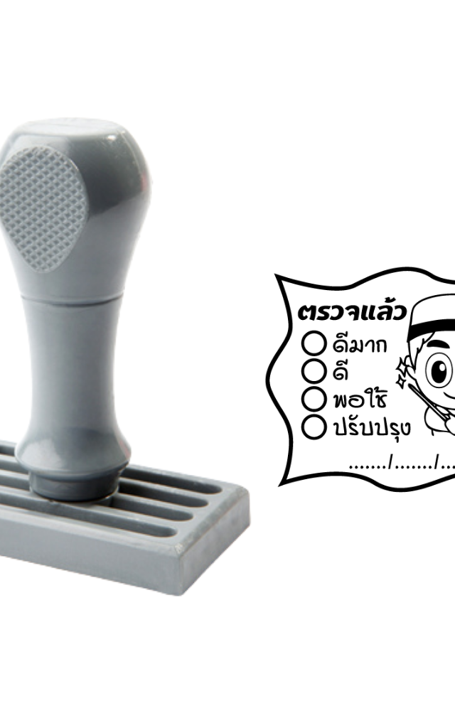 ตรายางตรวจแล้ว ตราตรวจงานพร้อมช่องประเมินน่ารัก (เด็กผู้ชายมุสลิม)