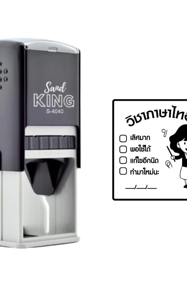 ตรายางตรวจการบ้าน วิชาภาษาไทย (ครูผู้หญิง)