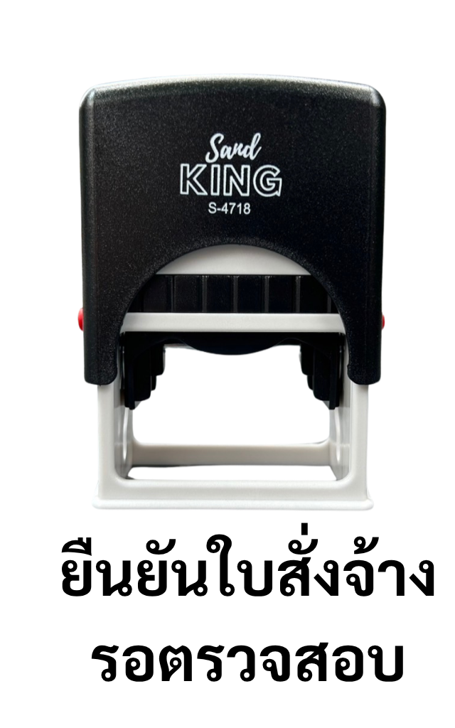 ตรายางหมึกในตัวสำเร็จรูป 'ยืนยันใบสั่งจ้าง รอตรวจสอบ'