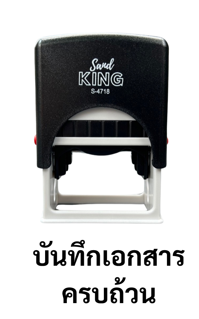 ตรายางหมึกในตัว บันทึกเอกสารครบถ้วน ขนาด 14x38 มม.