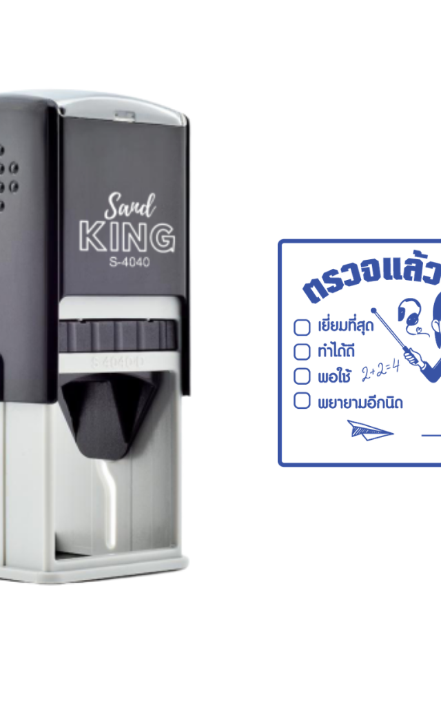 ตรายางหมึกในตัว ตรวจแล้ว ครูผู้สอน น่ารัก ตรวจการบ้านให้คะแนน