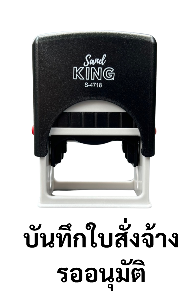 ตรายางหมึกในตัว บันทึกใบสั่งจ้าง รอนุมัติ คมชัด ใช้งานง่าย