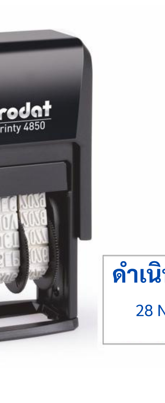ตรายางวันที่ Trodat Printy 4850 "ดำเนินการแล้ว"