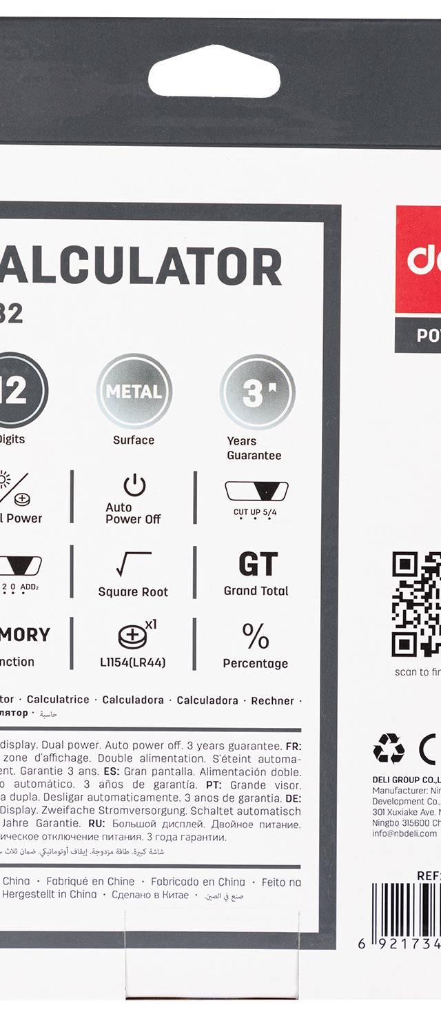 Deli เครื่องคิดเลข 12 หลัก รับประกัน 3 ปี